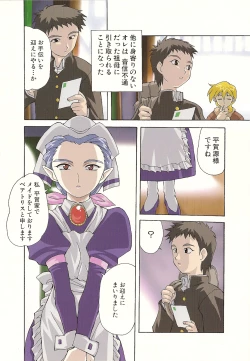 Page 8 of Shinmyou Gosenzosane