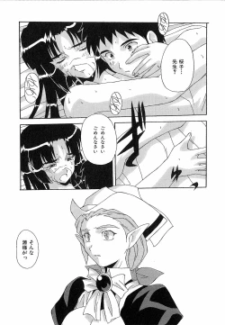 Page 91 of Shinmyou Gosenzosane