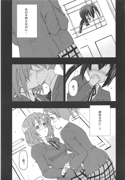 Page 10 of Naimononedari no I Want You