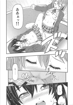 Page 20 of Naimononedari no I Want You