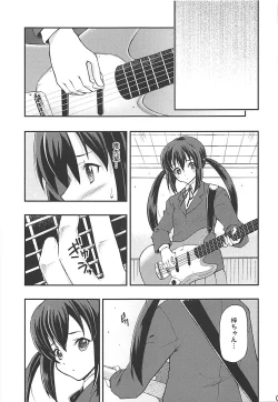 Page 6 of Naimononedari no I Want You