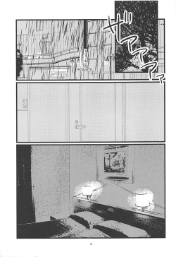 Page 12 of Shiawase Fuufu no Tsukurikata