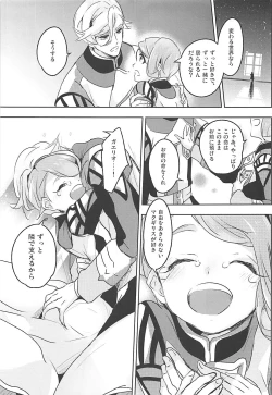 Page 14 of Gaelio Bauduin wa Loli de Aru!