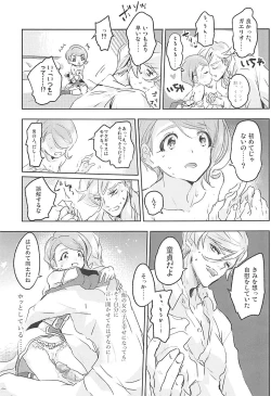 Page 22 of Gaelio Bauduin wa Loli de Aru!