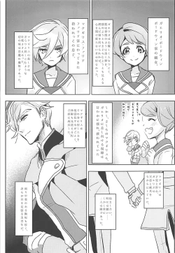 Page 2 of Gaelio Bauduin wa Loli de Aru!