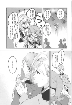 Page 38 of Gaelio Bauduin wa Loli de Aru!