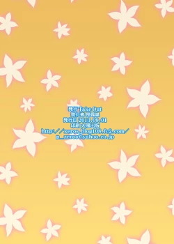 Page 14 of Koumuin "Yoru" no Oshigoto