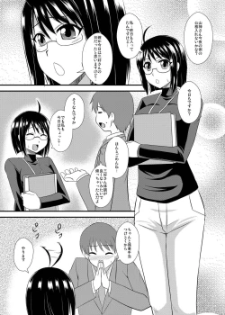 Page 2 of Koumuin "Yoru" no Oshigoto
