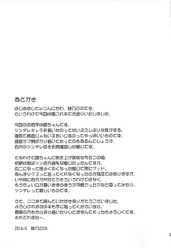 Page 24 of Watashi no Kuzu Shireikan