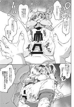 Page 11 of Suzutsuki to Itsumademo...