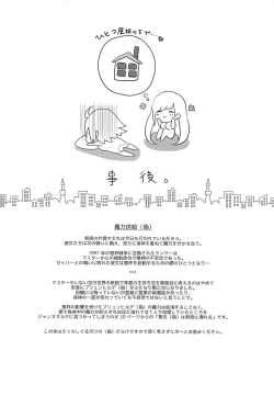 Page 15 of Shinjuku wa Nemuranai