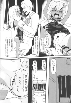 Page 11 of Ro-chan to Seibishi