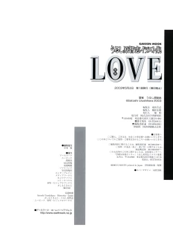 Page 90 of Urushihara Satoshi Illustration Shuu Love Hadaka Mai