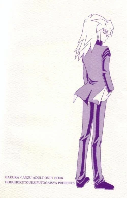 Page 38 of Illegal Memory