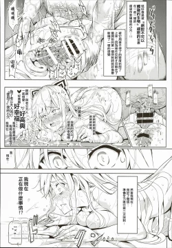 Page 16 of Totsuzen Gachidere LV99 Moko-tan