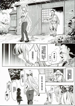 Page 21 of Totsuzen Gachidere LV99 Moko-tan