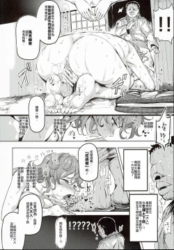 Page 23 of Totsuzen Gachidere LV99 Moko-tan