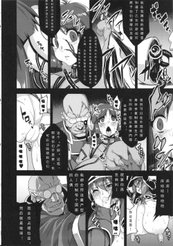 Page 17 of Hentai Marionette 2