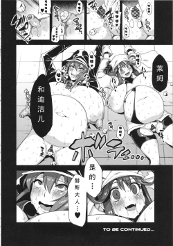 Page 25 of Hentai Marionette 2