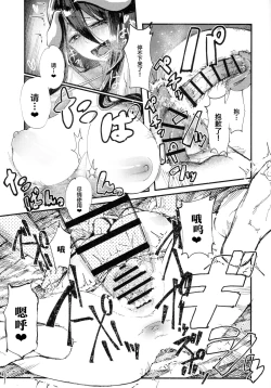 Page 24 of Ainz-sama no Oyotsugi o!