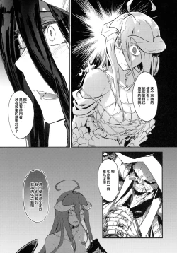 Page 4 of Ainz-sama no Oyotsugi o!