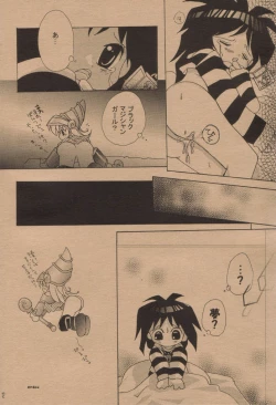Page 11 of Chokotto Miracle