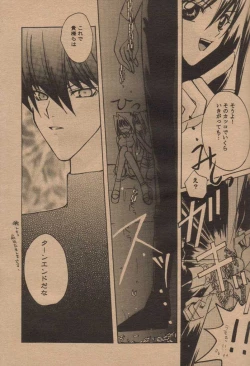 Page 18 of Chokotto Miracle