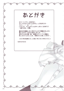 Page 24 of Sakulove 2