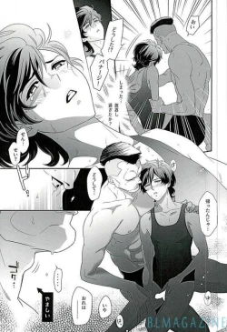 Page 24 of SECRET OF MY BABY vr.M