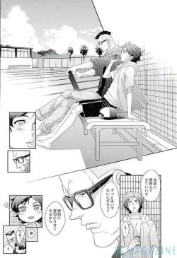 Page 5 of SECRET OF MY BABY vr.M