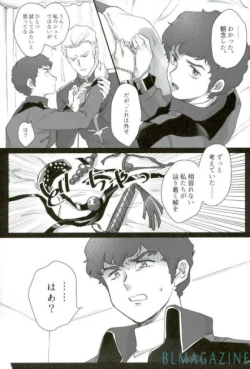 Page 8 of Amuro's Counterattack