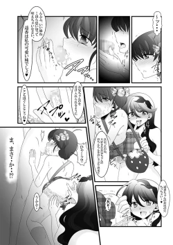 Page 19 of Futanari Imouto to Kurabekko!