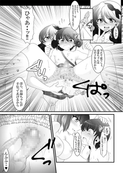 Page 20 of Futanari Imouto to Kurabekko!