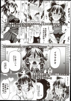 Page 4 of Totsuzen Gachidere LV99 Moko-tan