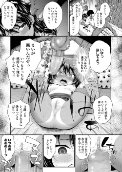 Page 119 of COMIC LO 2018-08