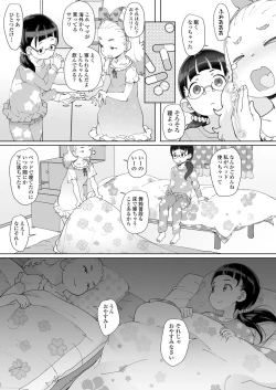 Page 145 of COMIC LO 2018-08