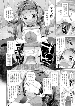 Page 206 of COMIC LO 2018-08