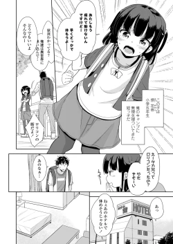 Page 228 of COMIC LO 2018-08