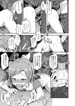 Page 263 of COMIC LO 2018-08