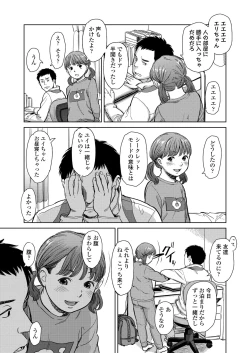 Page 27 of COMIC LO 2018-08