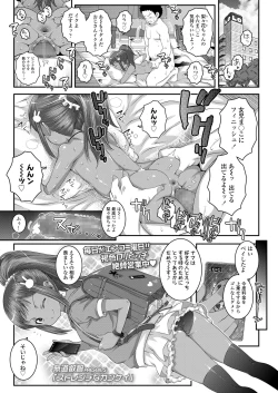 Page 295 of COMIC LO 2018-08