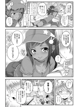 Page 298 of COMIC LO 2018-08