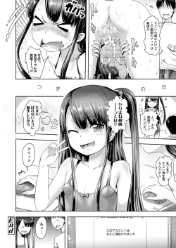 Page 336 of COMIC LO 2018-08