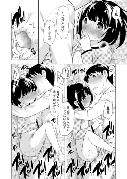 Page 376 of COMIC LO 2018-08