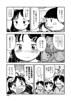 Page 415 of COMIC LO 2018-08