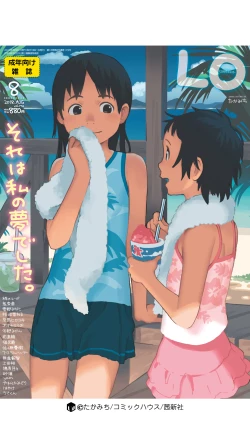 Page 429 of COMIC LO 2018-08