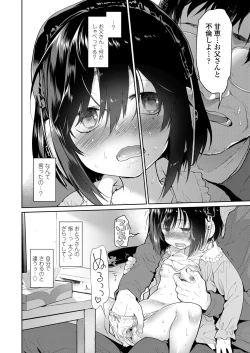 Page 62 of COMIC LO 2018-08