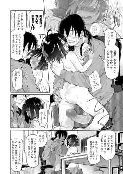 Page 76 of COMIC LO 2018-08