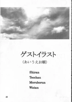 Page 32 of Dynamite 10 Jump Dynamite SILVER