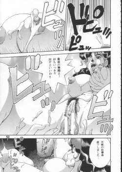 Page 52 of Dynamite 10 Jump Dynamite SILVER